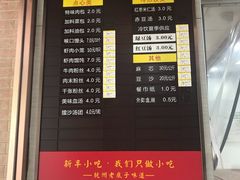 菜单-新丰小吃(中山中路分店)