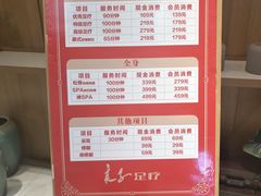 -良子足疗按摩