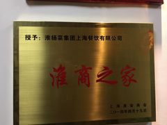 -淮扬韵.淮扬味道