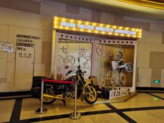 -大光明电影院(南京西路店)