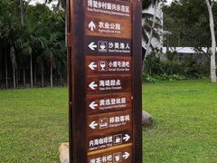 -沙美村