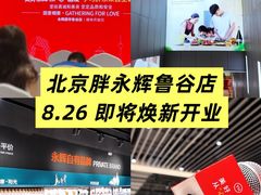 -永辉线上超市(鲁谷店)