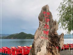 -丽江泸沽湖景区