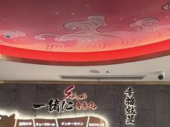 -一绪に寿喜烧(虹悦城店)