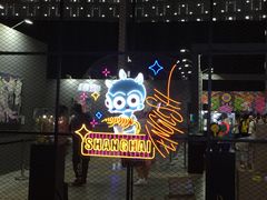 -东浩兰生上海世博展览馆