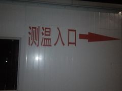 -西北大学(桃园校区)