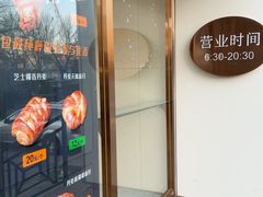 -新侨三宝乐面包店(崇文门店)