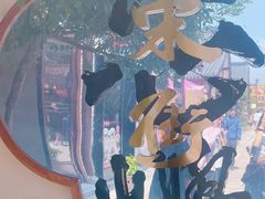 -江心屿景区