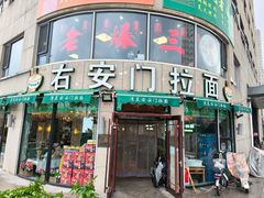 -杏园餐厅(西四北大街店)