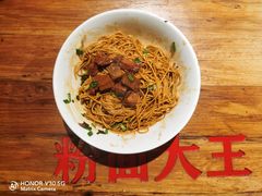 -星粉面大王城(德馨园店)