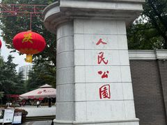 -钟水饺(人民公园总店)