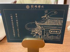 -彬媽糖水(侨鑫国际店)