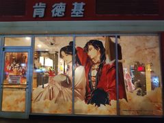 -肯德基(天津奥城店)