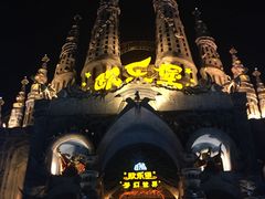 -泉城欧乐堡梦幻世界