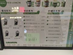 -Yes Lemon就是柠·手打柠檬茶(苏州中心一店)