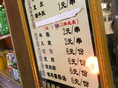 -马三洋芋片(兰州总店)