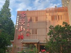-雾漫川城重庆火锅(上和商业广场店)