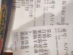 -侃爷南门铜锅涮肉