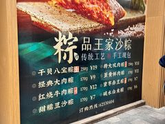 -王家沙点心店(南京西路总店)