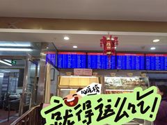 -护国寺小吃(中关村店)