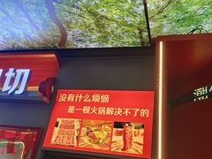 -潮牛岛·潮汕鲜切牛肉自助火锅(无锡首店)