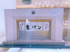 -银座仁志川GinzaNishikawa(长宁龙之梦店)