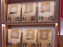 -味千拉面(广州白云机场T1西二店)