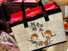 -阿娟牛肉丸·手打牛肉丸·现做现卖