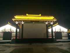 景点-西安汉城湖景区