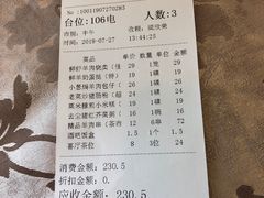 账单-新兴家喻酒家·羊城名宴(昌岗店)