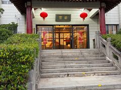 -交大留园(东川路店)