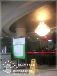 -重庆军科整形美容医院