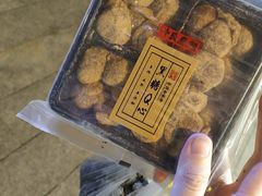 -叶氏麻糍(鼓浪屿店)