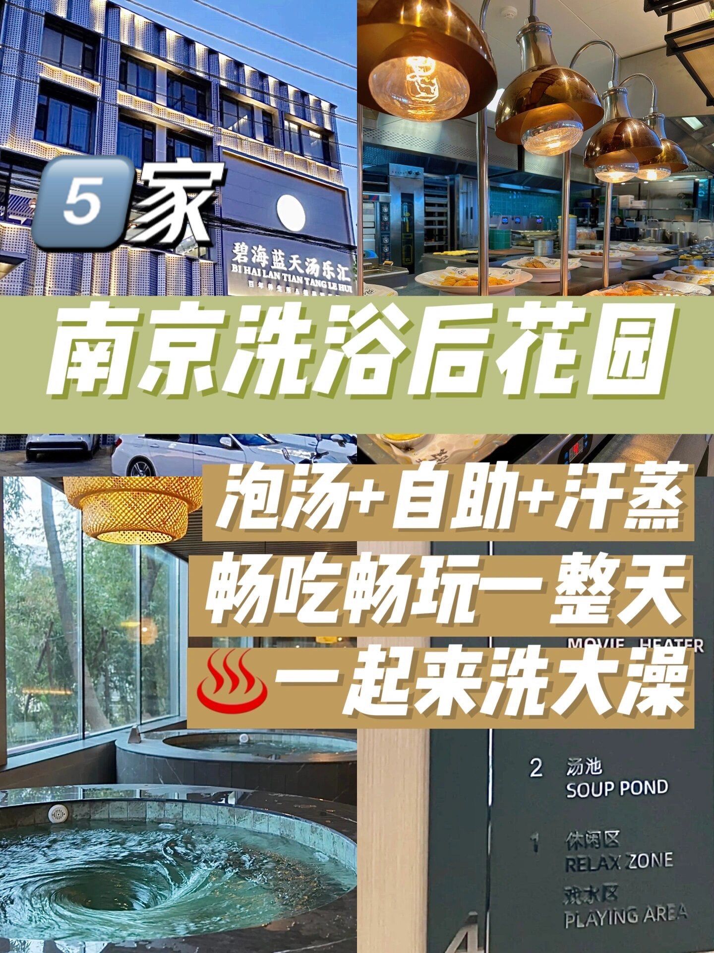 1️⃣?店名碧海蓝天汤乐汇「碧海蓝天汤乐汇」\\n?地址