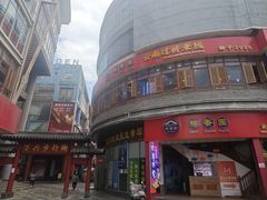 -桥香园过桥米线(国贸店)