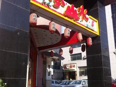 -梦山水日本烧肉(五四广场店)
