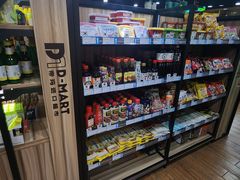-帝玛进口精品超市D-MART