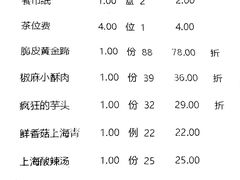 -聚鑫阁江浙菜·非遗传承技艺(青村帝华园店)