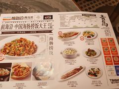 -前海沿·青岛菜(乐客城店)