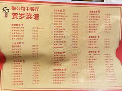 -海陵岛保利皇冠假日酒店·御公馆中餐厅 CANAL LNUA