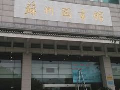 android_upload_pic-苏州图书馆(人民路总馆)