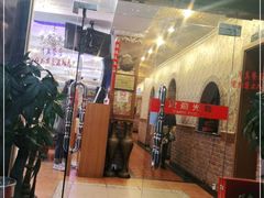 -维吾尔餐厅(宜山路店)