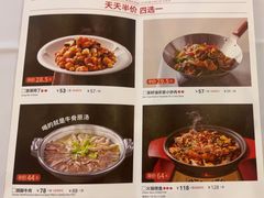 -眉州东坡(亚运村店)