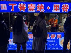 -丁脊壹绝·里脊肉