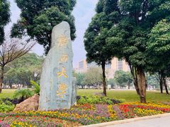 -广西大学(大学东路校区)
