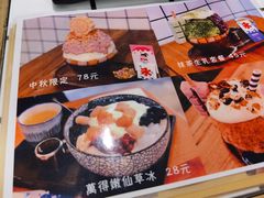 -WONDER ICE 萬得冰田(建設路总店)