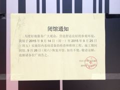 iphone_upload_pic-同济大学四平路校区深海探索馆