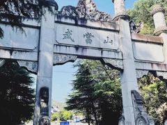 -武当山风景区