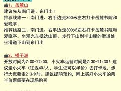 -长沙火车站(地铁站)