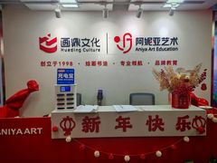 -阿妮亚少儿美术书法(望京店)